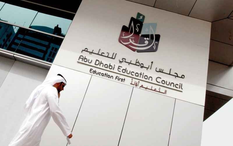 الإمارات العربية المتحدة، التعليم العالمي في بيئة عربية 1