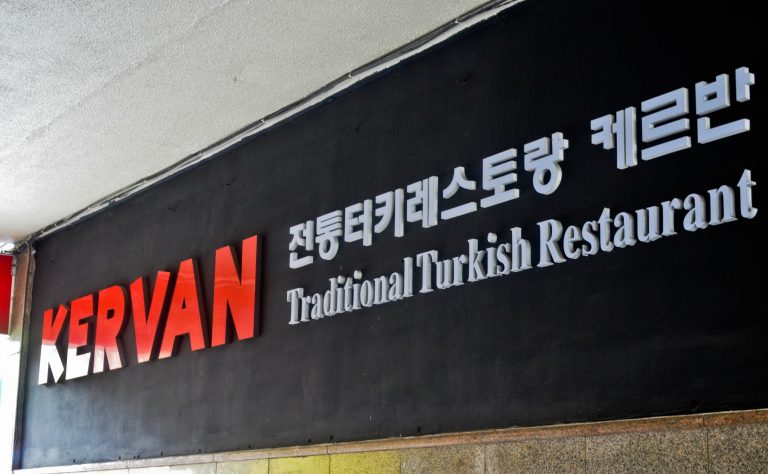 مطعم Kervan Turkish Restaurant