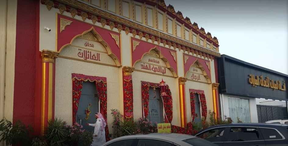 مطعم ليالي الهند Layali Al Hind Restaurant