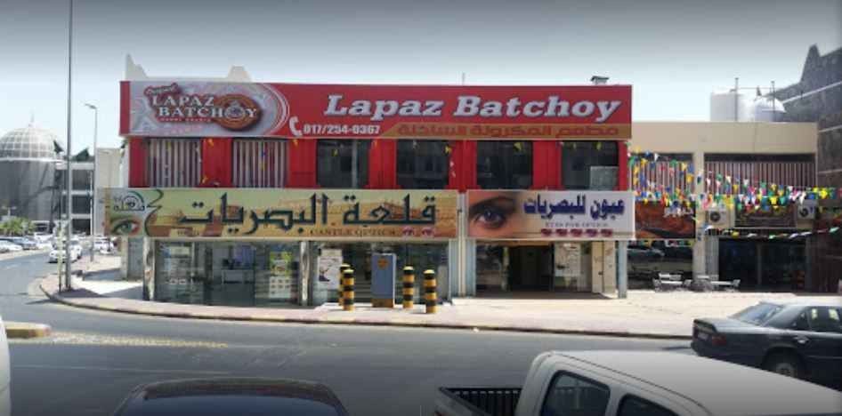 مطعم لاباز باتشواي خميس مشيط Lapaz Batchoy Restaurant Khamis