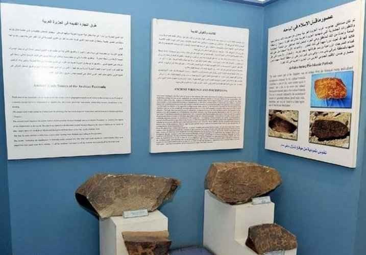 متحف الباحة Al Bahah Museum