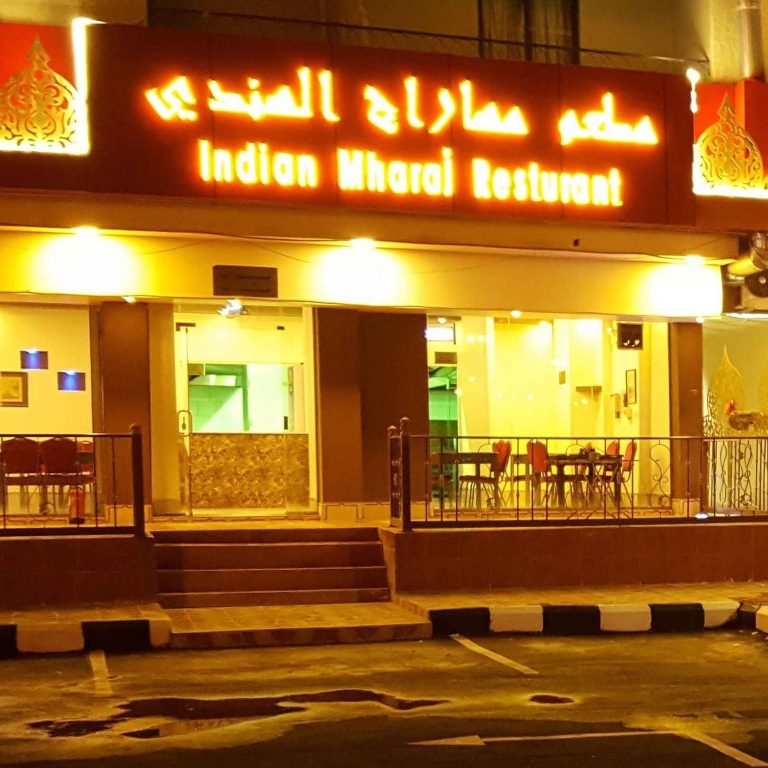 مطعم مهاراج الهندي في أبها Restaurant Maharaj Abha