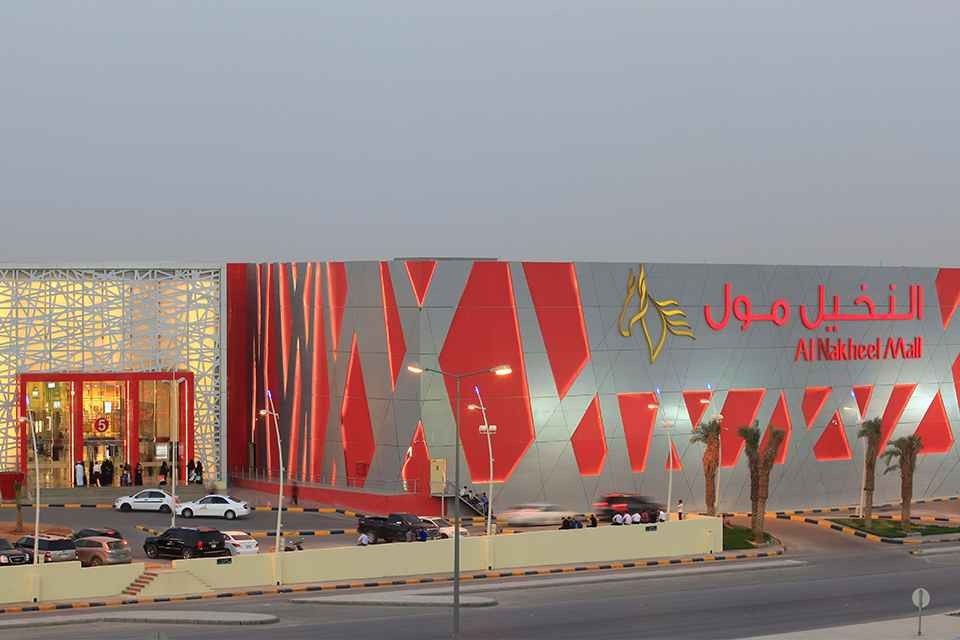 النخيل مول القصيم Al Nakheel Mall Qassim