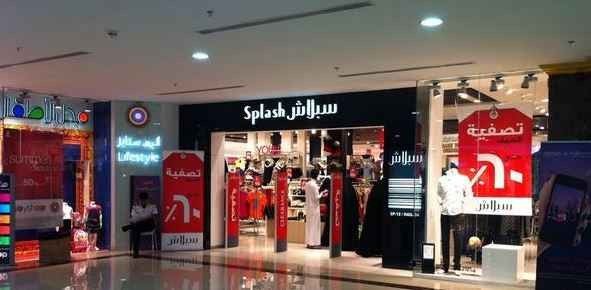 جاردن مول حائل Garden Mall Ha'il