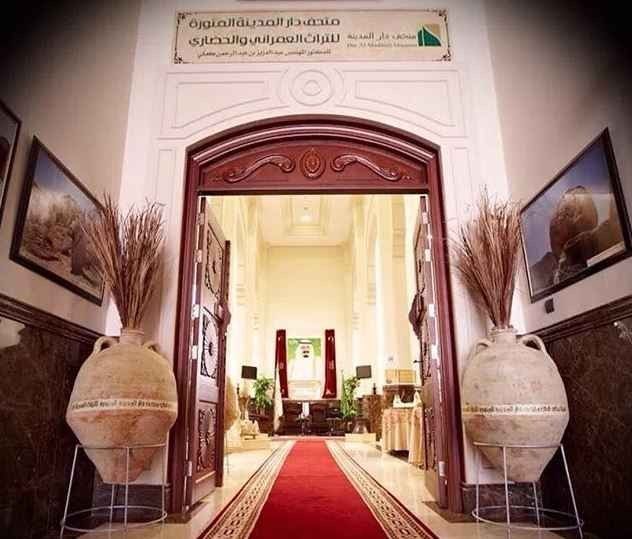 متحف دار المدينة للتراث العمراني والحضاري Dar Al Madinah Musuem