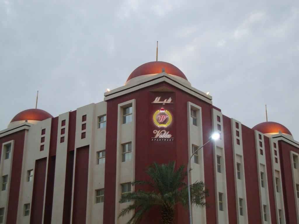 فيلا للأجنحة الفندقية Villa Hotel Apartments Al Khobar