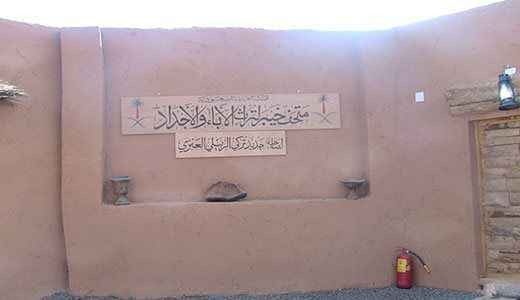 متحف خيبر المدينة المنورة Khyber Museum In Madinah
