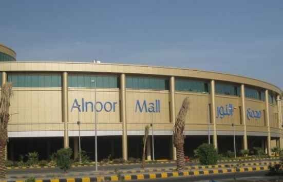 النور مول المدينة المنورة Al Noor Mall