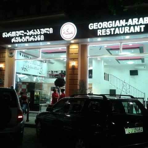 مطعم مكة في باتومي