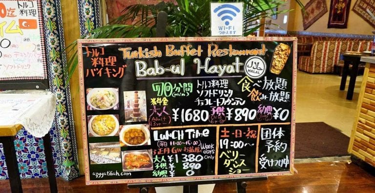  bab-ul hayat - مطاعم حلال في أوساكا Osaka 