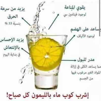 الفوائد الصحية لليمون - فوائد الليمون