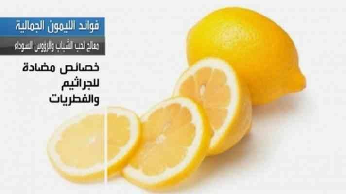 فوائد الليمون الجماليه - فوائد الليمون