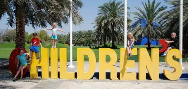 السياحة للاطفال في دبي