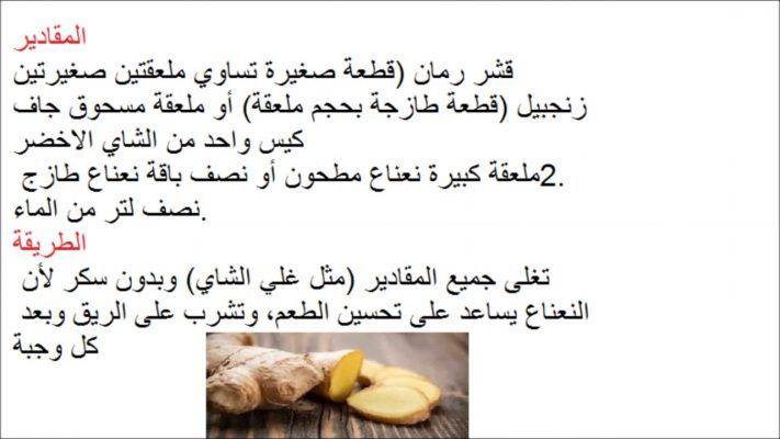 وصفة قشر الرمان للتنحيف - فوائد قشر الرمان للتنحيف