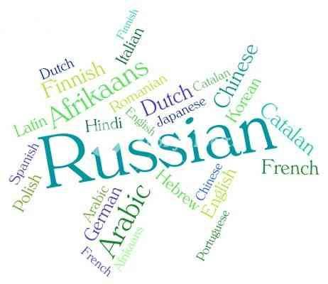 حقائق عن اللغة الروسية