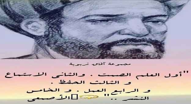 سيرة ذاتية عن الأصمعى