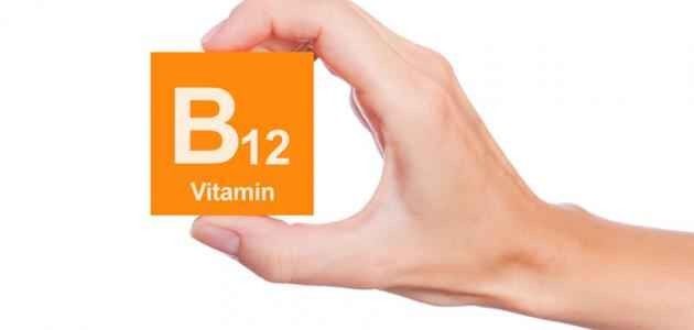 ارتفاع فيتامين b12 عند النساء
