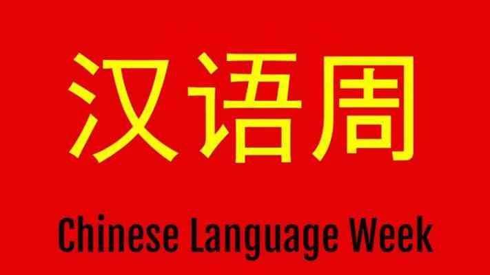 طريقه تعلم اللغة الصينية