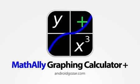 تطبيق MathAlly Graphing Calculator - تطبيقات تساعدك في الرياضيات