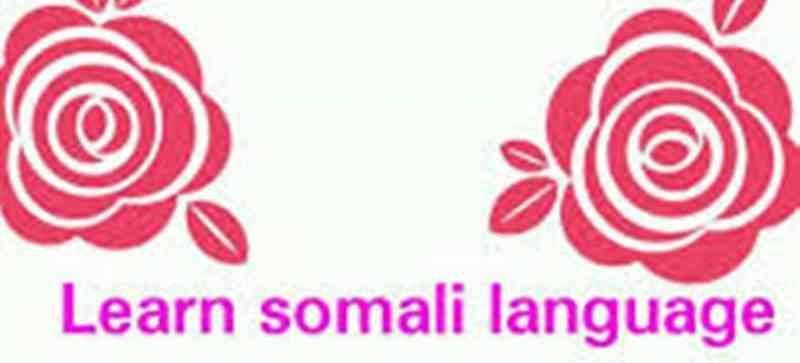 ما هي اللغة الصومالية - طريقة تعلم اللغة الصومالية