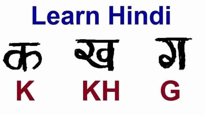 ما هي اللغة الهندية - طريقة تعلم اللغة الهندية