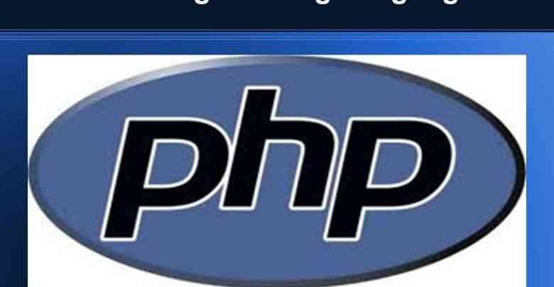 معلومات عن لغة البرمجة php واستخداماتها