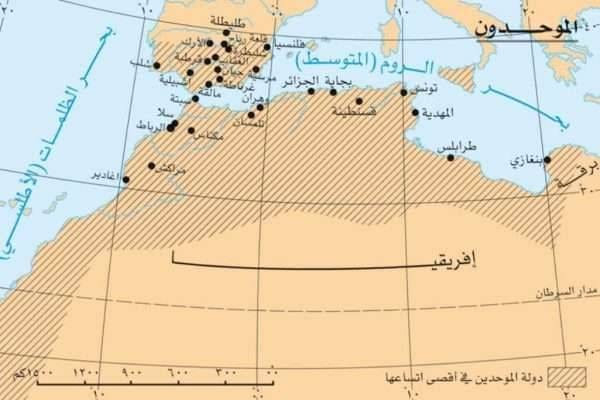 تعرف على أسباب سقوط دولة الموحدين