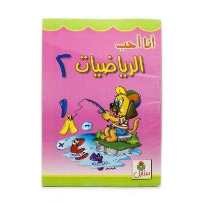 قراءة كتب الرياضيات