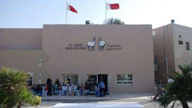 تقرير عن حديقة حيوان في البحرين