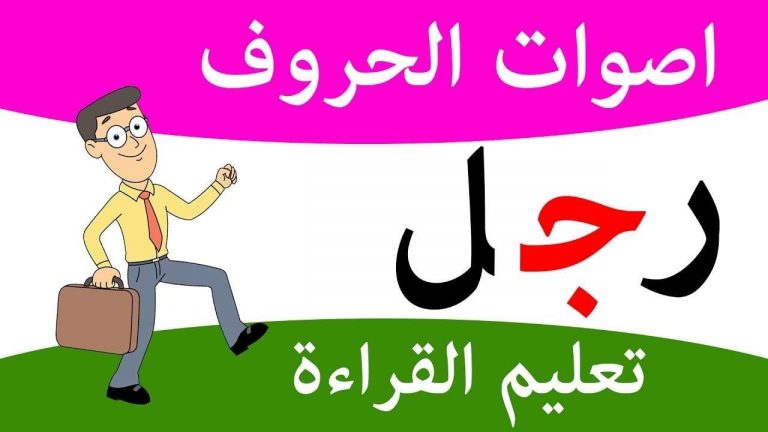 -  طريقة الصوتيات