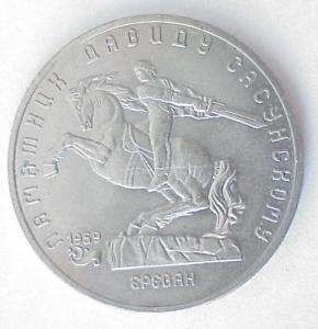 - العملات السوفياتية والميداليات