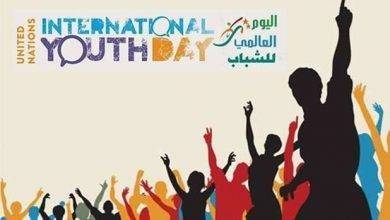 أفكار لليوم العالمي للشباب