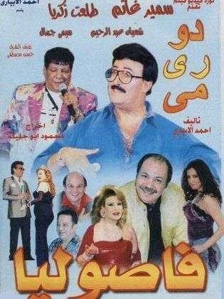 مسرحياته