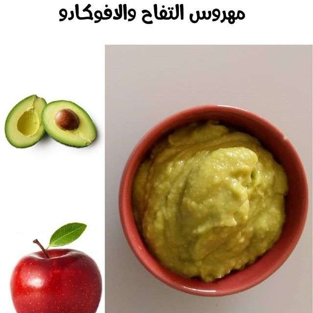 -9 - الأفوكادو المهروس مع التفاح