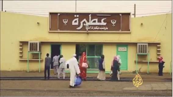 معلومات عن مدينة عطبرة السودان