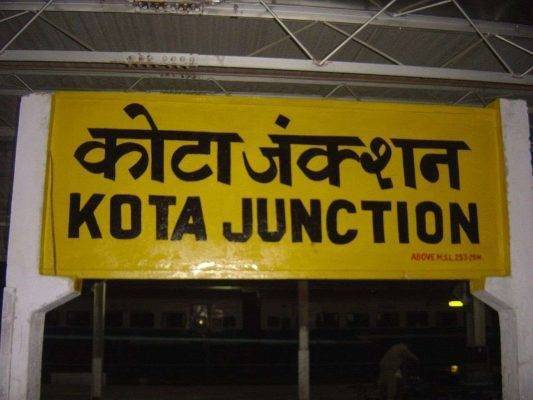 معلومات عن مدينة كوتا راجستان الهند