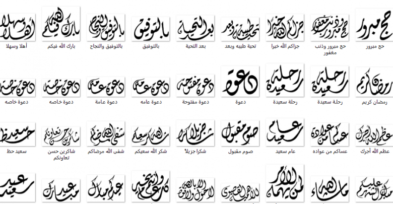 افضل برامج الخطوط العربية، تعرف علي افضل البرامج للخطوط العربية 