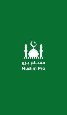 برنامج MUSLIM PRO