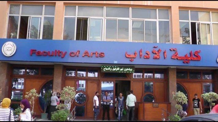 تاريخ نشأة كليات جامعة المنوفية