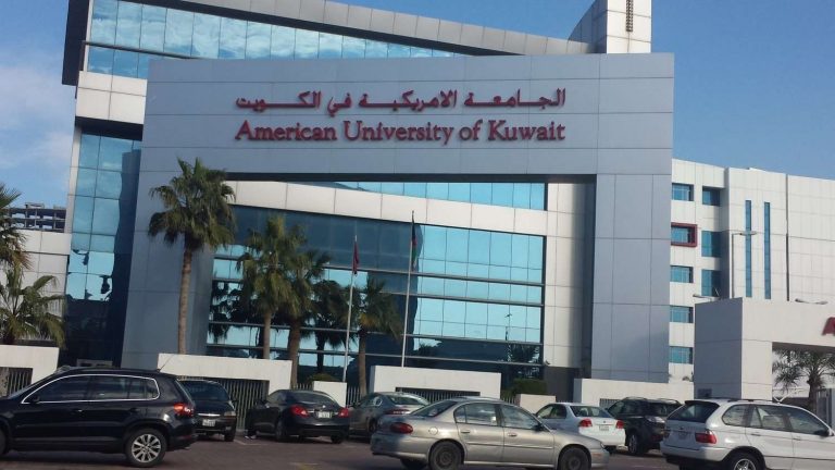 الجامعات في دولة الكويت