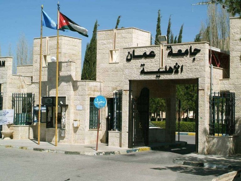 الجامعات في دولة الأردن