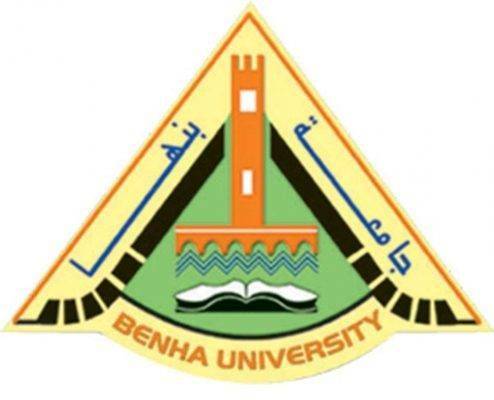 تاريخ جامعة بنها