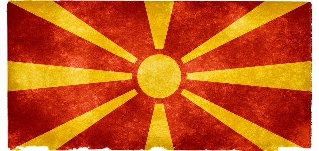 عدد سكان دولة مقدونيا