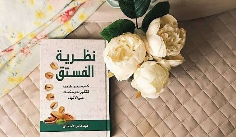 أهم المشكلات التي تم مناقشتها في الكتاب