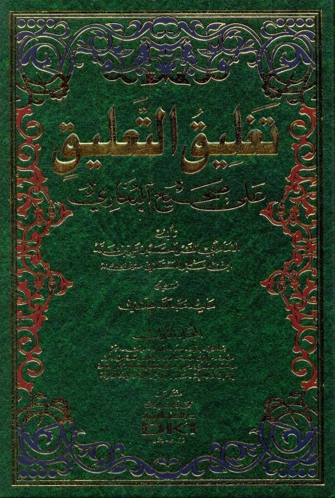 لمحة عن الكتاب