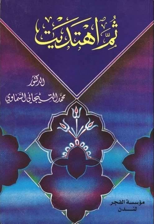 محتويات الكتاب