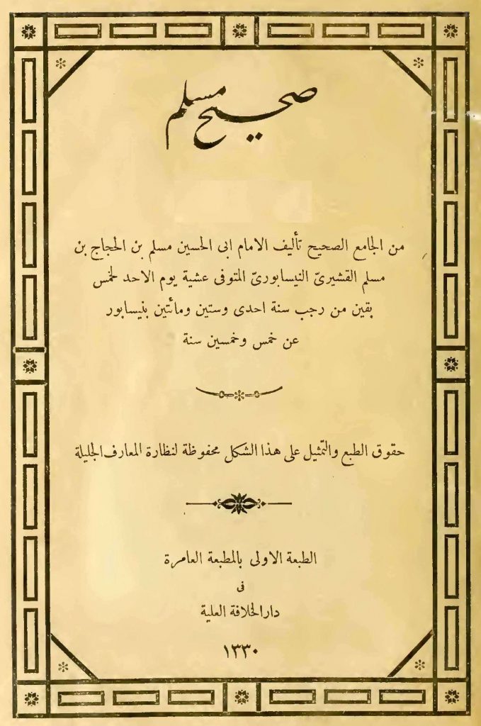 السمات المميزة للكتاب