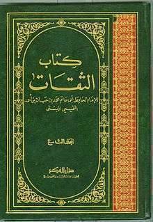 نبذة عن كتاب روضة العقلاء