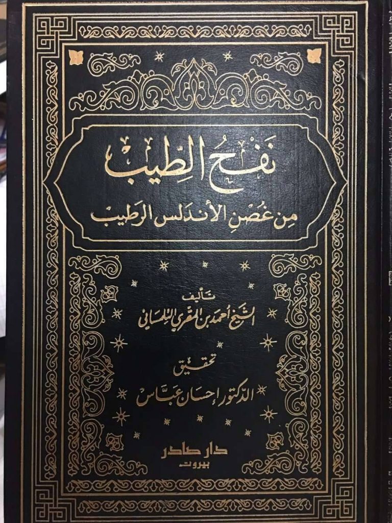 لمحة عامة على الكتاب