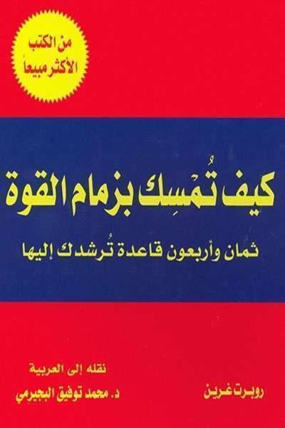 اقتباسات من الكتاب